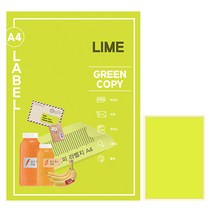 그린카피 잉크젯 레이저 A4 라벨지 형광 라임 100p, 1세트, 1칸