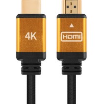 이츠굿텐 HDMI 2.1버전 UHD 8K 60Hz 고급형 케이블, 5m