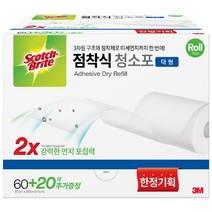 3M 올인원 점착식 청소포 대형, 1박스
