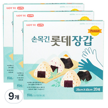 롯데이라이프 손목긴 롯데 장갑 20매, 9개