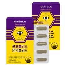 뉴트리원 프로폴리스 면역 플러스, 60정, 2개