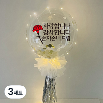 러블리팜 DIY 레터링 벌룬 세트 어버이날 고정문구, 레터링 컬러(블랙), 태슬&컴패티 색상(실버), 3세트