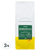 곰곰 베트남 로부스타 G1, 1kg, 3개