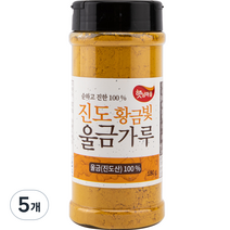 햇님마을 순하고 진한 100% 진도 황금빛 울금가루, 5개, 180g