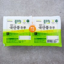 국산콩두부 가격비교순위