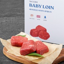설로인 베이비로인 한우 안심 1등급 이유식용 (냉장), 240g, 1개