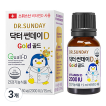 닥터 썬데이D 골드 2000IU, 3개, 15ml