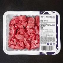미트지엥 호주산 소고기 모둠 국거리용 (냉장), 300g, 1개