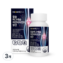 내츄럴플러스 칼슘 마그네슘 아연 비타민D 망간 90정, 3개, 121.5g
