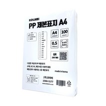 인터탑 PP 제본용 표지 종이 바이로닉 옥스포드 북커버 100매(2팩), 사선 투명(2팩)