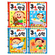 기초튼튼 한글 수학 만3~4세 유아학습 워크북 학습지 세트 전4권, 키움