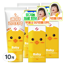 폴메디슨 키즈용 무불소 유기농 베이비 라차치약 라즈베리향, 70g, 10개