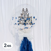 러블리팜 DIY 레터링 벌룬 세트 어버이날 고정문구, 레터링 컬러(블랙), 태슬&컴패티 색상(네이비), 2세트