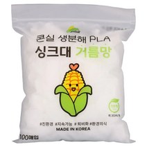 콘실 국산 싱크대 거름망