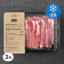 설성목장 한돈 무항생제 대패 목심 구이용(냉동), 500g, 3개