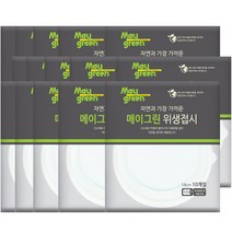 메이그린 위생접시 18cm, 10개입, 15개