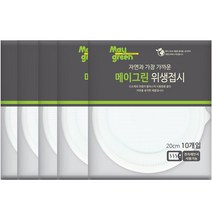메이그린 위생접시 20cm, 10개입, 5개