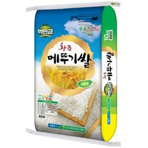 [ 2022년 남원햅쌀 ] [더조은쌀] 지리산메뚜기쌀 백미10kg / 우리농산물 남원정통쌀 당일도정 박스포장 / 남원직송 2022년햅쌀, 10kg
