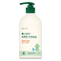 그린핑거 촉촉한 자연보습 베이비 로션