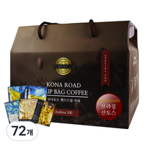 코나로드 드립커피 브라질 산토스 NY2 굿컵 드립백, 10g, 72개