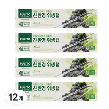 뿌리또 위생랩 50m x 20cm, 12개