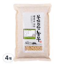 채운 행복을 심는 부지런한 농부 메주콩, 4개, 1kg