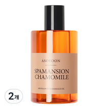 아소윤 스파맨션 아로마 바디 마사지 오일 케모마일, 2개, 400ml