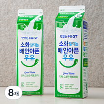 남양유업 맛있는우유GT 소화가 잘되는 고소한 락토프리, 900ml, 8개