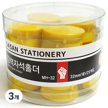 강력자석홀더25입, 노랑, 3개