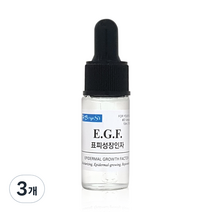 보르헤스 EGF 표피성장인자 앰플, 10ml, 3개