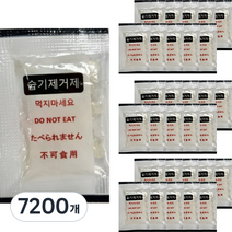 실리카겔 습기제거제, 7200개, 1g