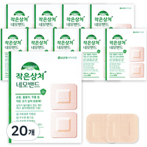 밴드골드 작은상처 네모밴드 네모형 8매입, 20개