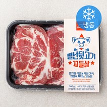 하이포크 별난뒷고기 꼬들살 (냉동), 300g, 1팩
