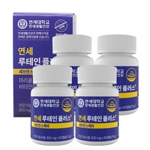 [새법과생활] 연세생활건강 루테인 플러스 영양제 18g, 60정, 4개