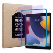 스냅쉴드 블루라이트차단 가이드 태블릿PC 강화유리 보호필름 세트, 투명