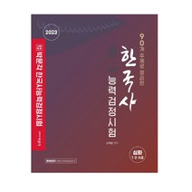 박문각2차주택관리사문제집 신상품