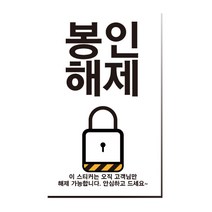 애드윙 봉인 해제 배달 스티커, 화이트, 500개