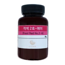 리트 식용색소 분말 적색 2호 에이, 50g, 1개