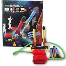 [로켓발사장난감] 재미존 듀얼 스페이스 에어로켓, 1개