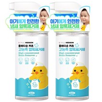 [키즈아토표백제2개] 폴메디슨 키즈 고농축 얼룩제거제 500ml, 2개