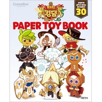 쿠키런 킹덤 페이퍼토이북, 대원앤북, 대원앤북 편집부