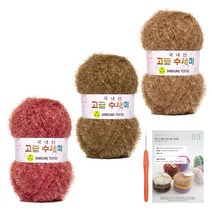 yarna 고급수세미 실 80g x 3종 + 코바늘 + 인쇄도안 DIY 세트 X타입, X7 어텀뮤트(실), 랜덤발송(코바늘), 1세트