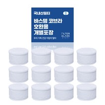 필터클래스 바스템 리워터 국내산 주방 코브라형 개별포장 호환필터, 12개