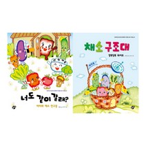 꿈꾸는 놀이터 그림책 세트 양장본 Hard Cover 전2권, 꿈터