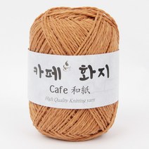 브랜드얀 카페화지 뜨개실, 12번 로투스브라운