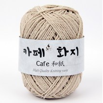 브랜드얀 카페화지 뜨개실, 06번 밀크베이지, 1개