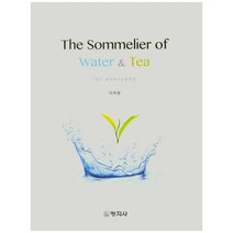 워터&티 소믈리에(The Sommelier of Water&Tea), 창지사, 이자윤