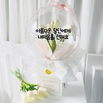 러블리팜 조화 터지지 않는 매직 꽃풍선 플라워박스형 튤립 25cm + LED조명 + 용돈홀더 10p + 레터링 프로포즈, 플라워박스형_튤립_아이보리, 블랙