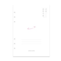 6공 스터디플래너 리필 속지, 화이트