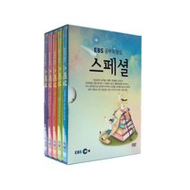 공부의 왕도 스페셜 DVD, 5CD